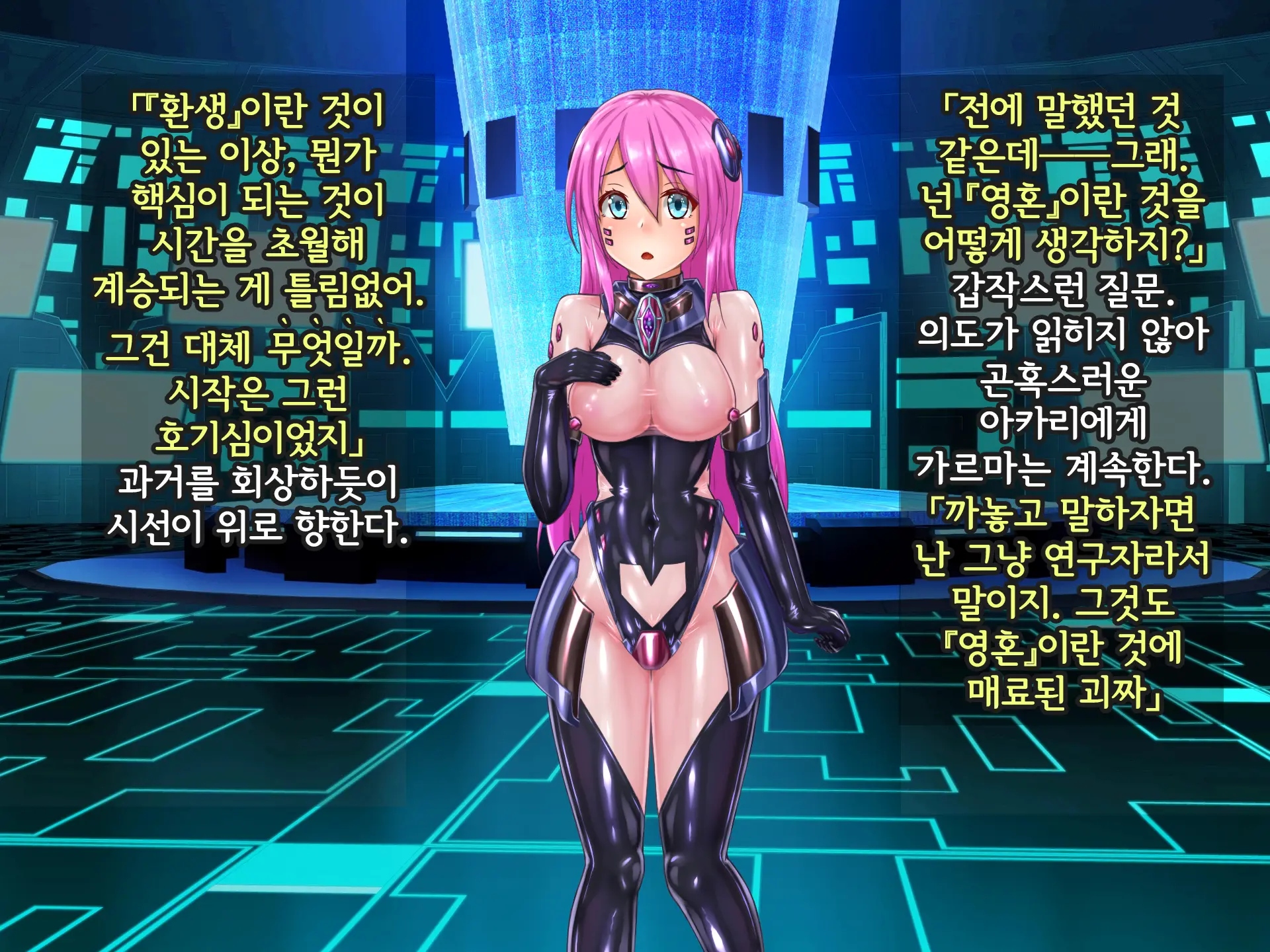 Kisou Seiki Asteria Etsugoku No Kisou Zecchou | 휘장성희 아스텔리아